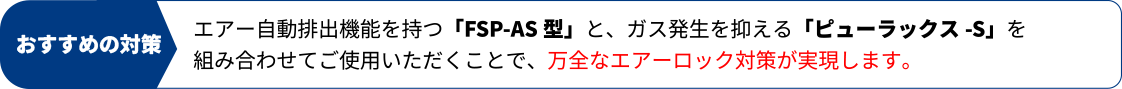 おすすめの対策