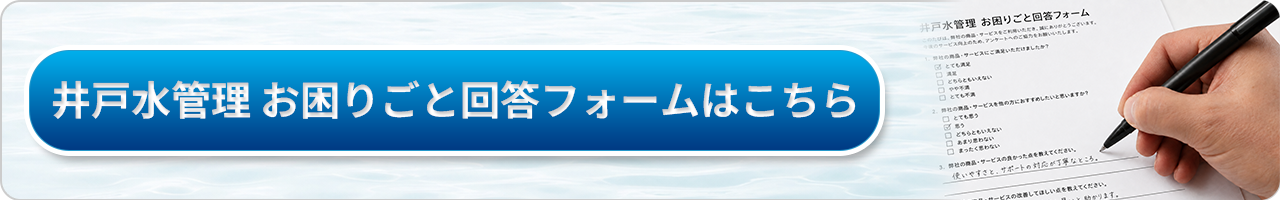 回答フォームはこちら