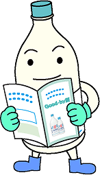 日常的なチェックポイントイメージ
