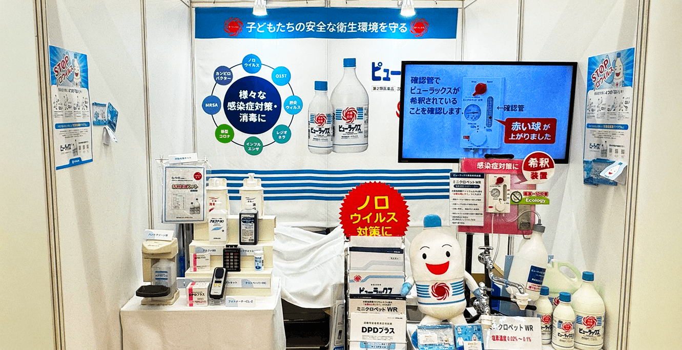 【ご来場の御礼】保育博2025に出展しました