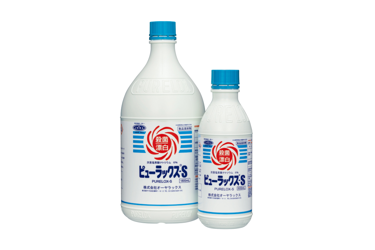 ピューラックス-S