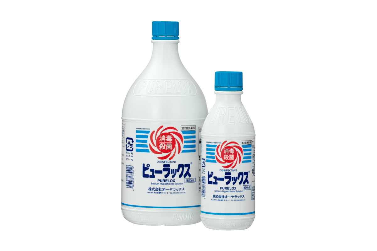 ピューラックス