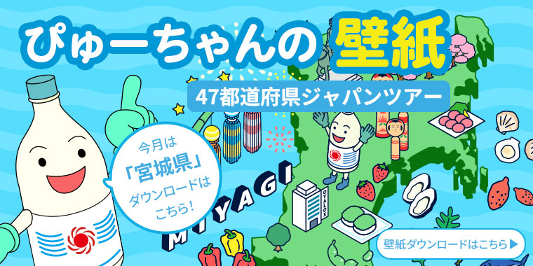 壁紙 サムネイル