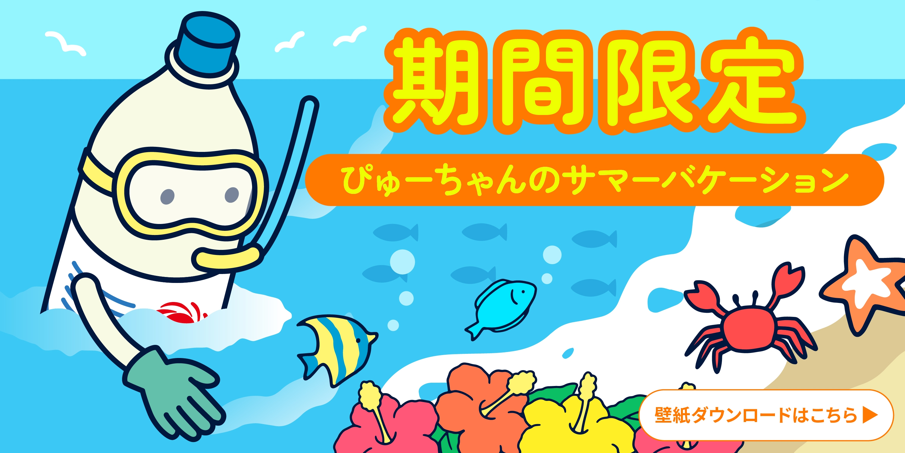 壁紙 サムネイル