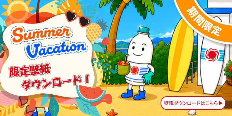 壁紙 サムネイル
