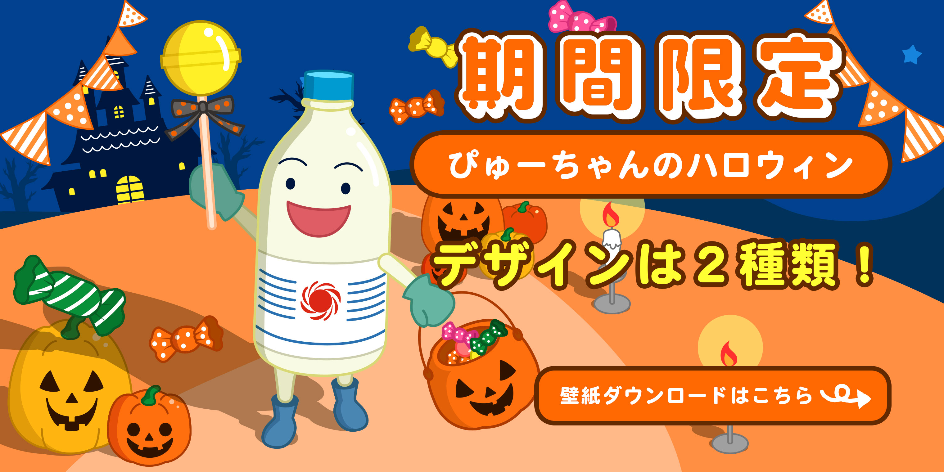 壁紙 サムネイル