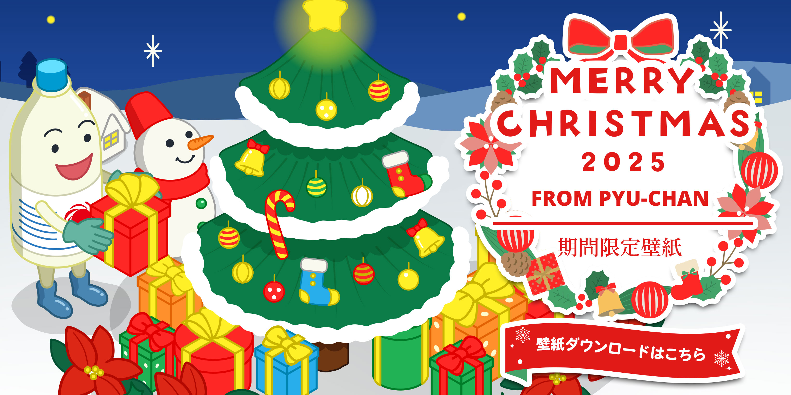 壁紙 サムネイル